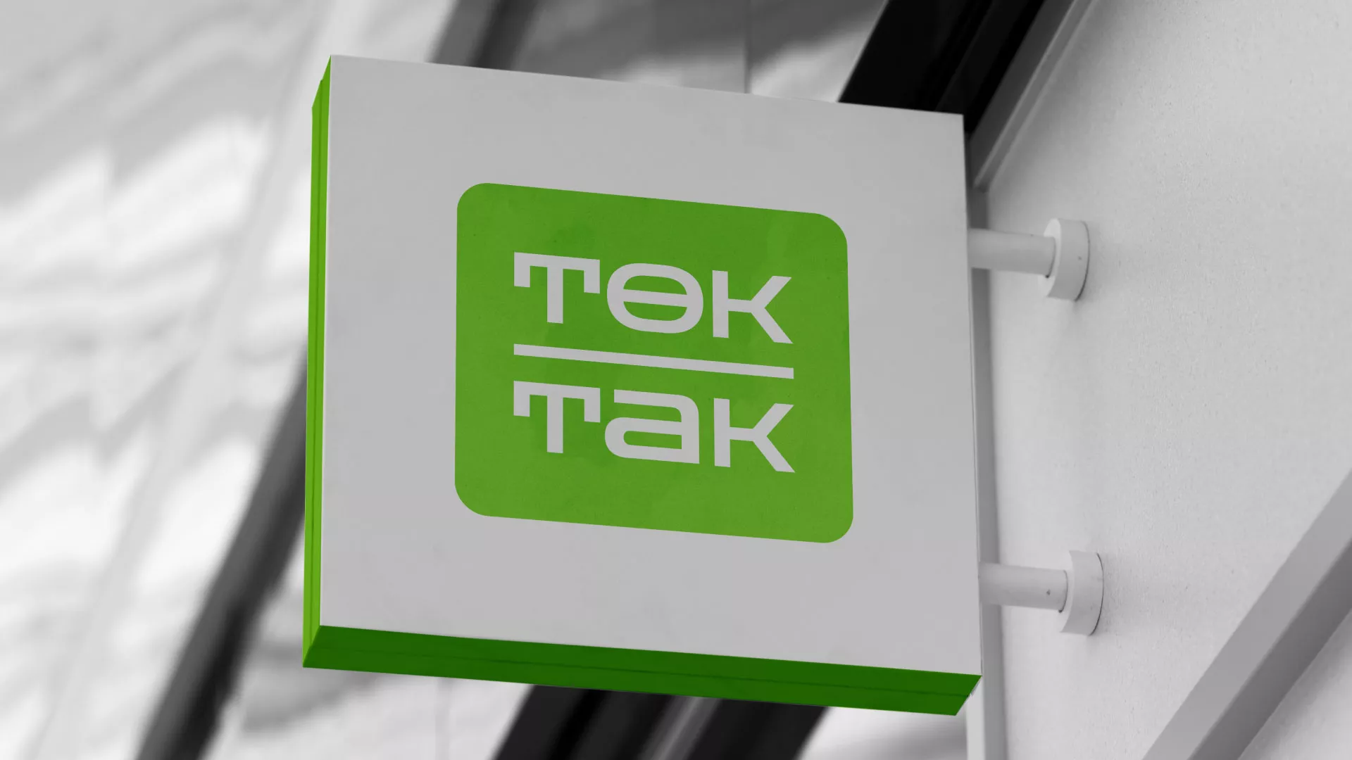 Создание логотипа компании «Ток-Так» в Ломоносове